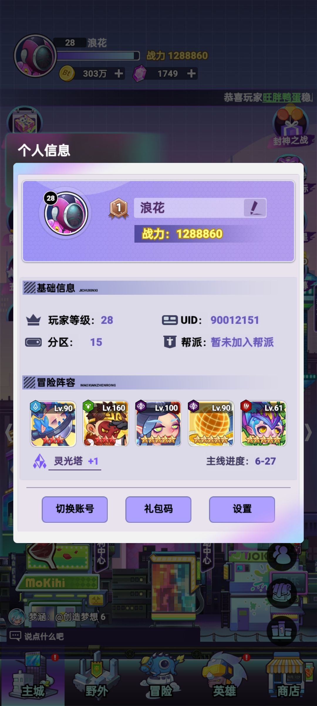 天选之子 2