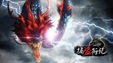 无尽噩梦6捕盗行纪兑换码