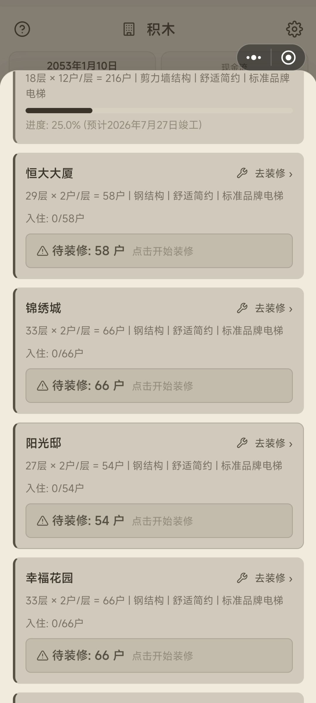 又出问题了 3
