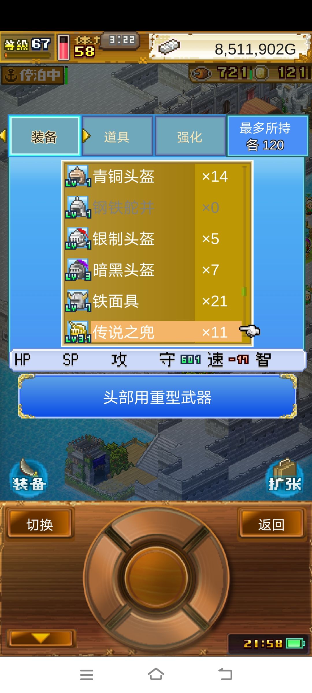 这两种装备还有盾选哪个升级比较好 3
