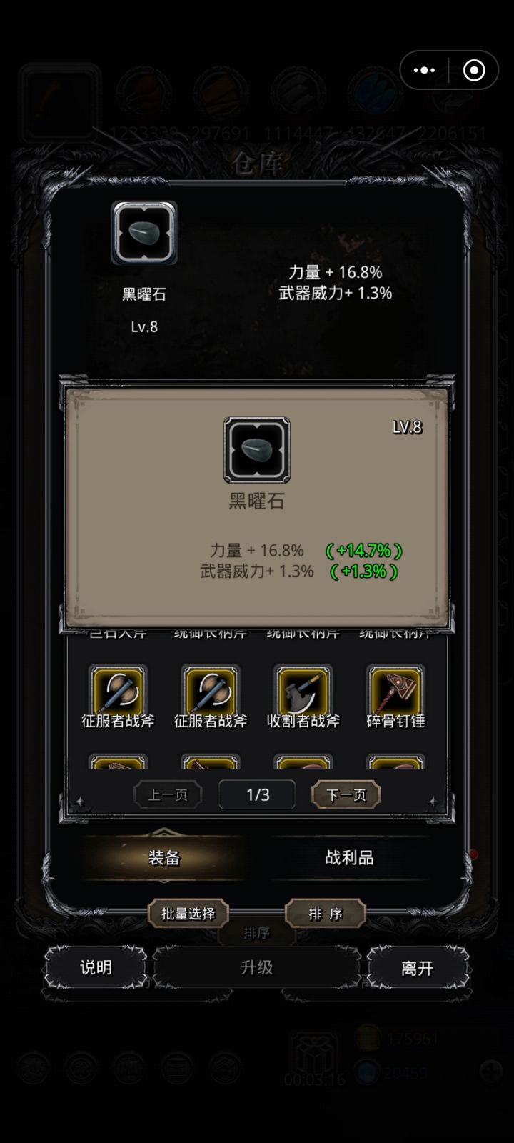 我竟然也出了截图