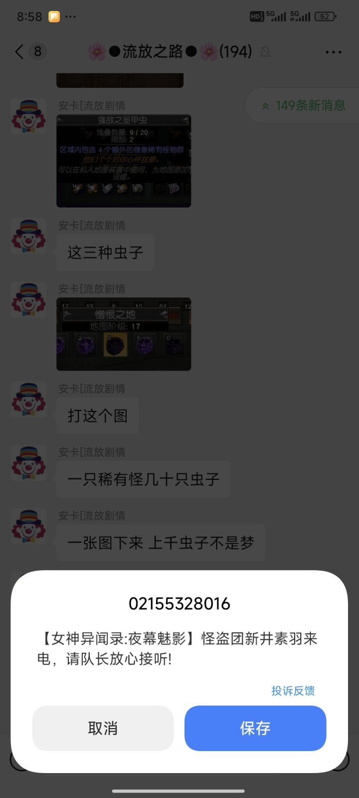 素羽老婆叫我了截图