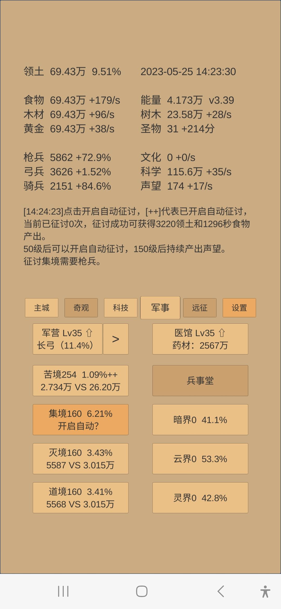更新后果断放弃11天的存档 1