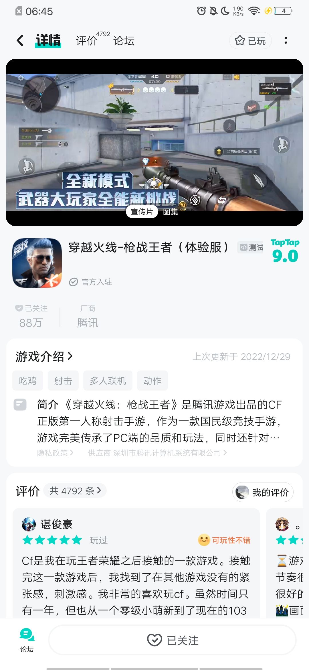 TapTap