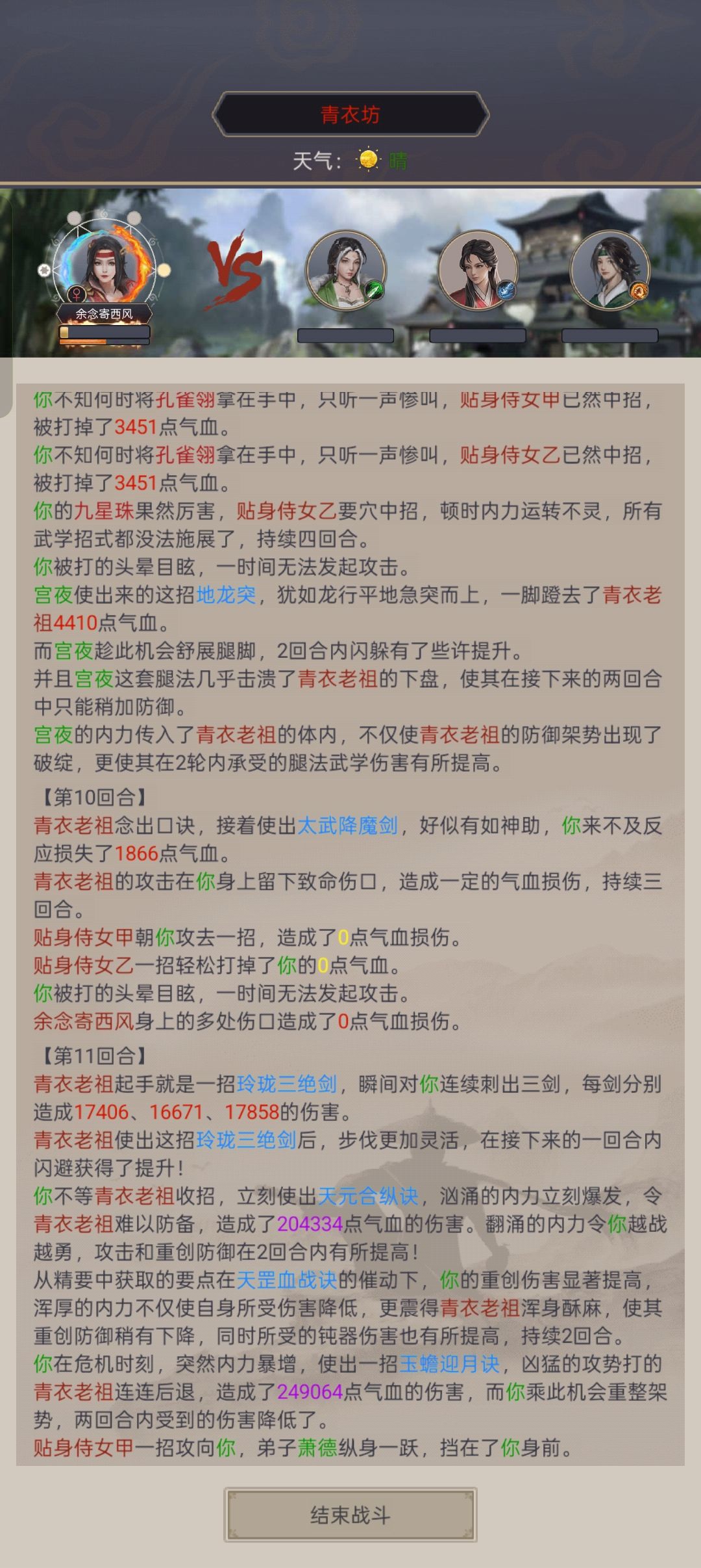 记录过图 4