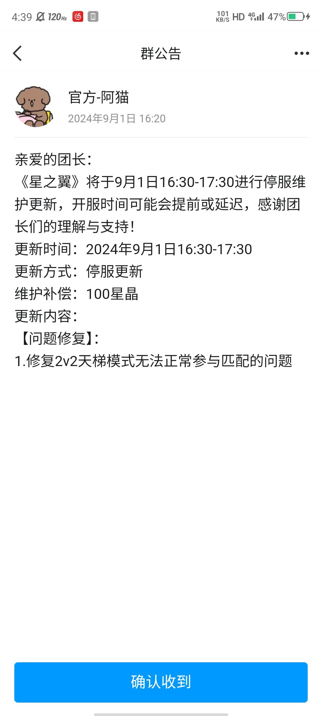 打发叫花子呢就补100? 1