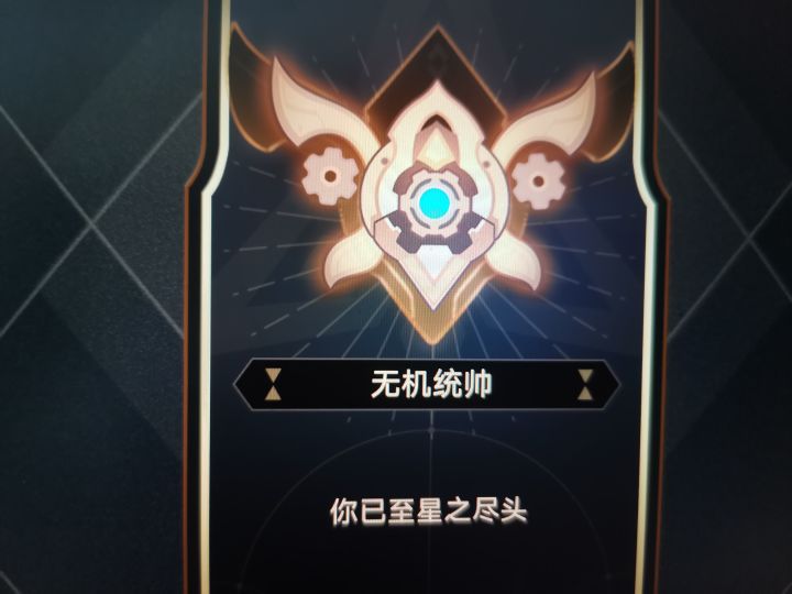 4连胜拿下(第一把输了不降段好评)截图