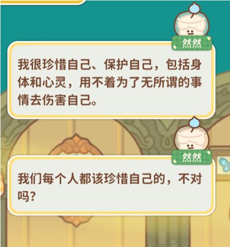 人物性格真的很鲜明 2