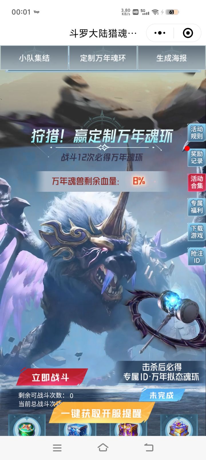 啊最后两差最后两次机会，谁来？私信我截图