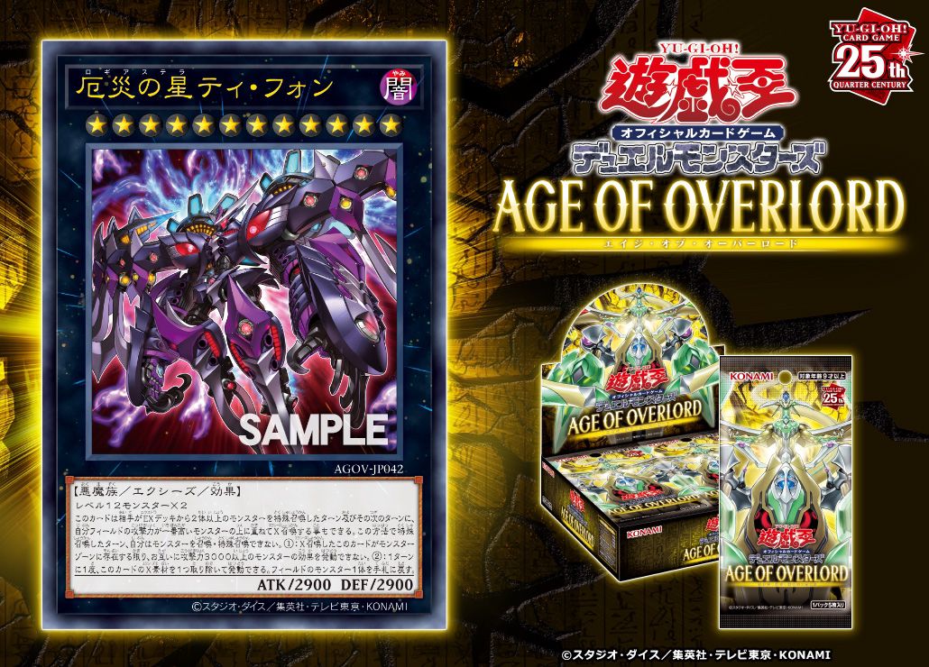 OCG新卡发售——全新泛用卡！
召唤条件：12星的怪兽x2
这张卡也可以在对手从额外卡组特殊召唤2只以上的回合及下个回合，可以在自己场上攻击力最高的怪兽上叠放以作为超量召唤。用此方法超量召唤这张卡的回合，自己不能召唤•特殊召唤怪兽。
（绝壁为了防天霆号）
①超量召唤的这张卡在怪兽区域表侧表示存在，双方就不能发动攻击力三千以上的怪兽效果。
②一回合一次，去除一个超量素材，将场上的一只怪兽返回手牌。截图