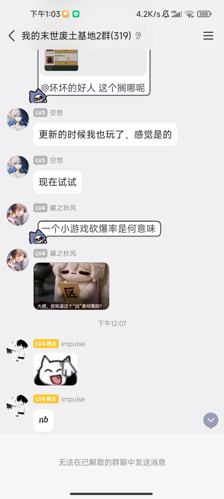 啊这,怀疑爆率就解散了?截图