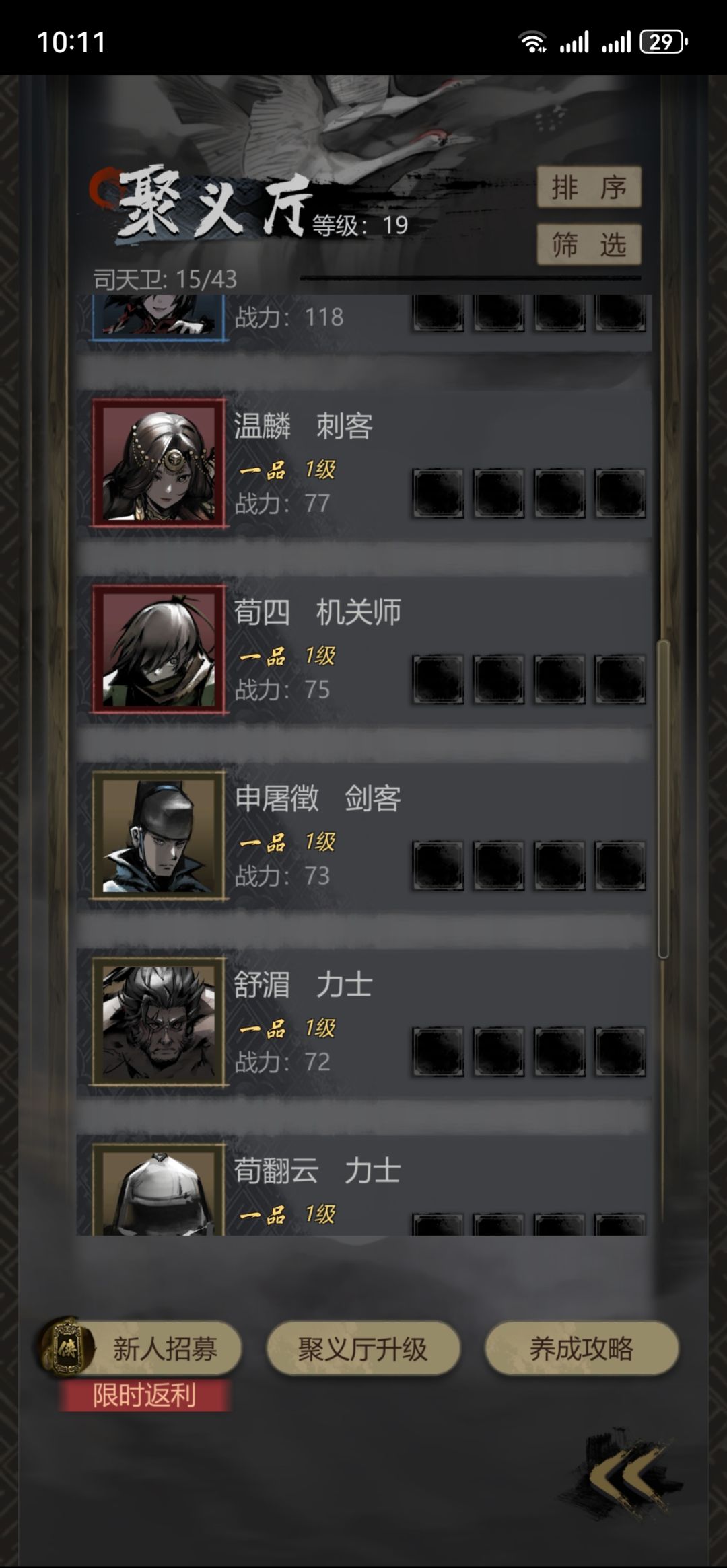 求问玩哪个号好啊 2