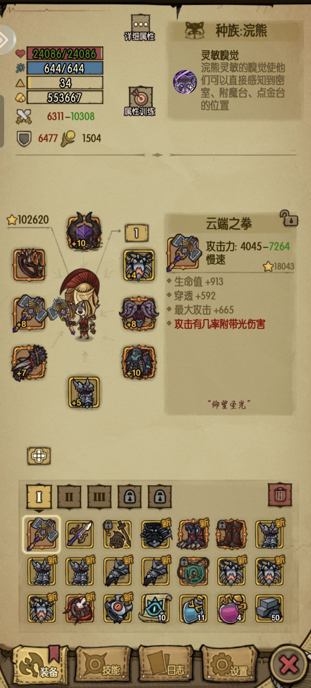 萌新求助 3