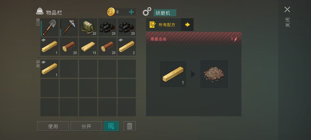 研磨机bug 1