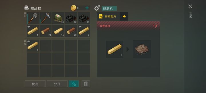 研磨机bug截图