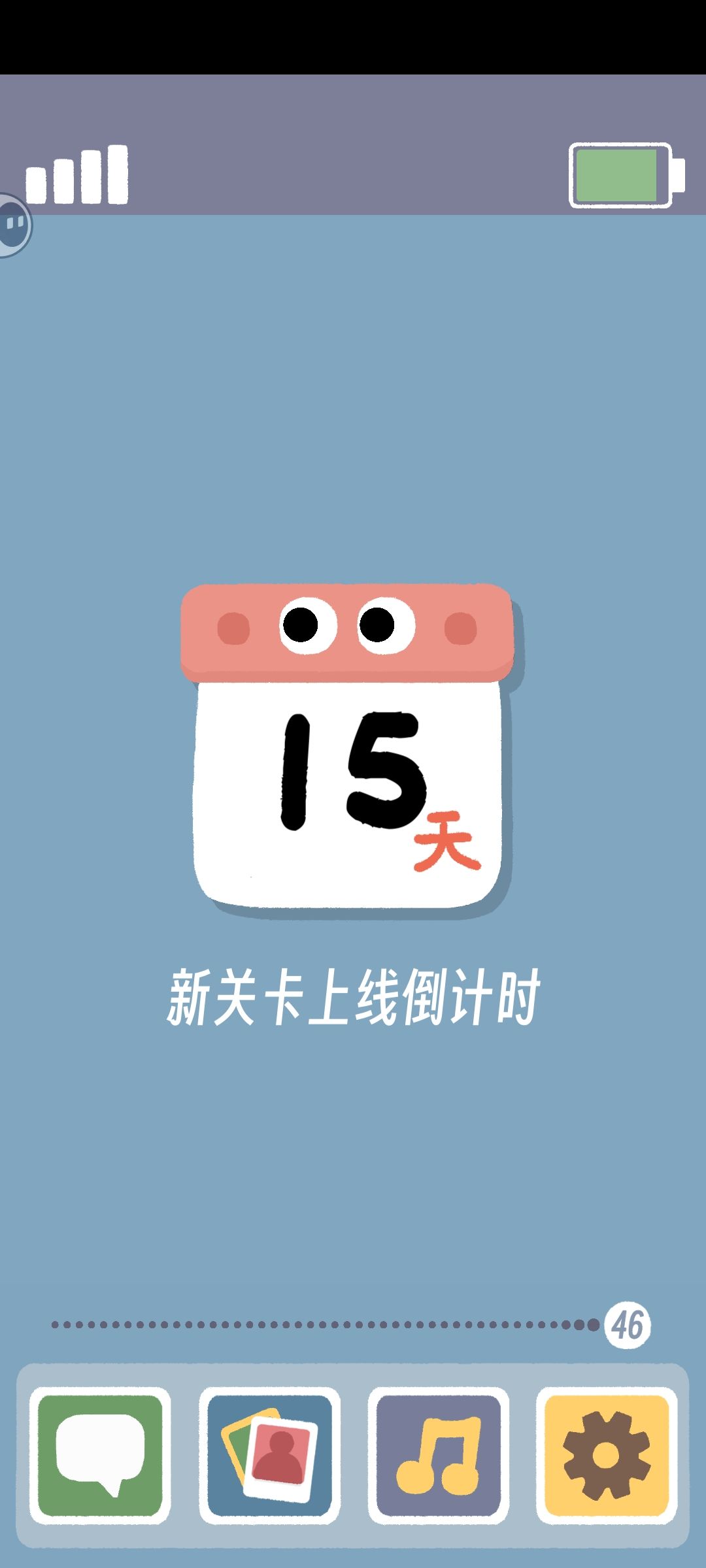 别笑你也过不去第二关 1