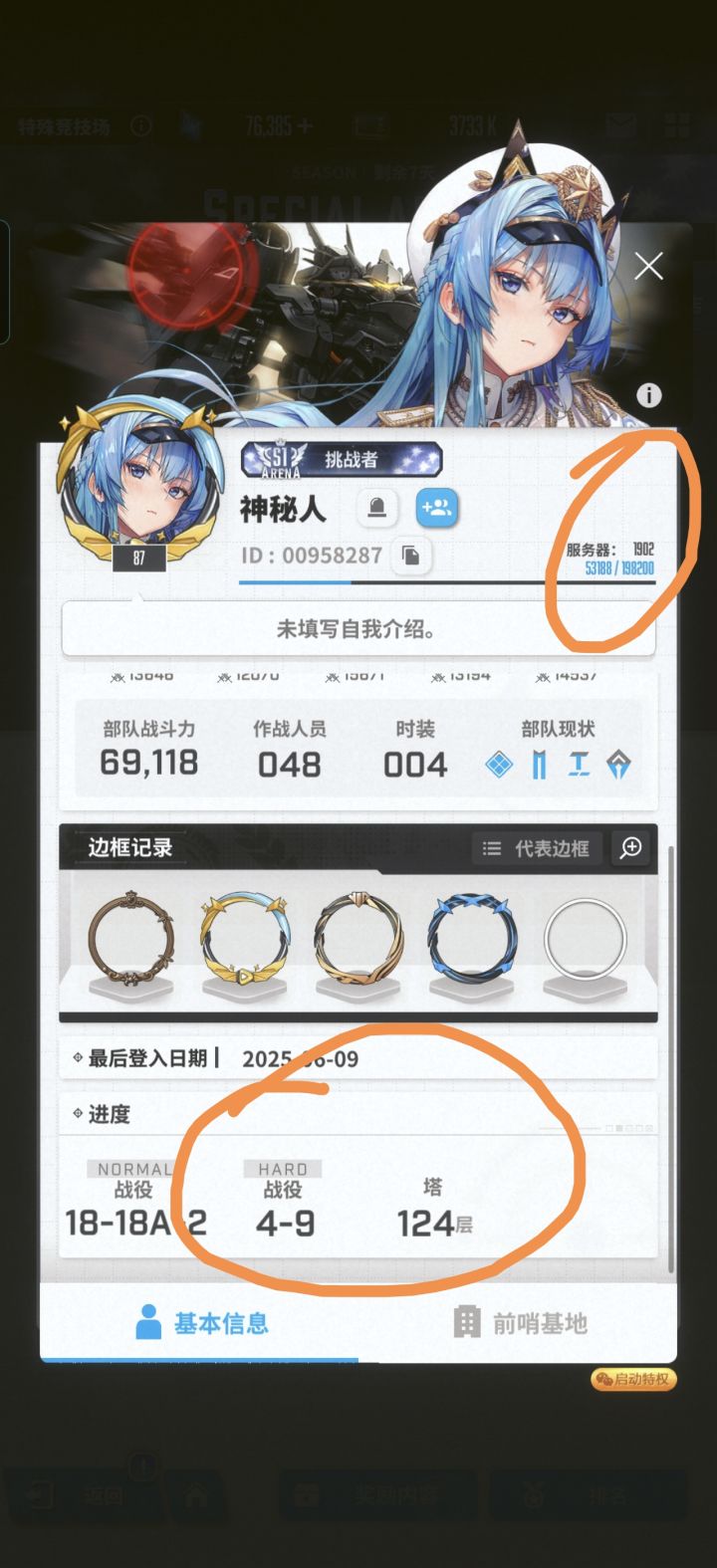 为什么我们区榜一突然从排行榜上消失了?截图