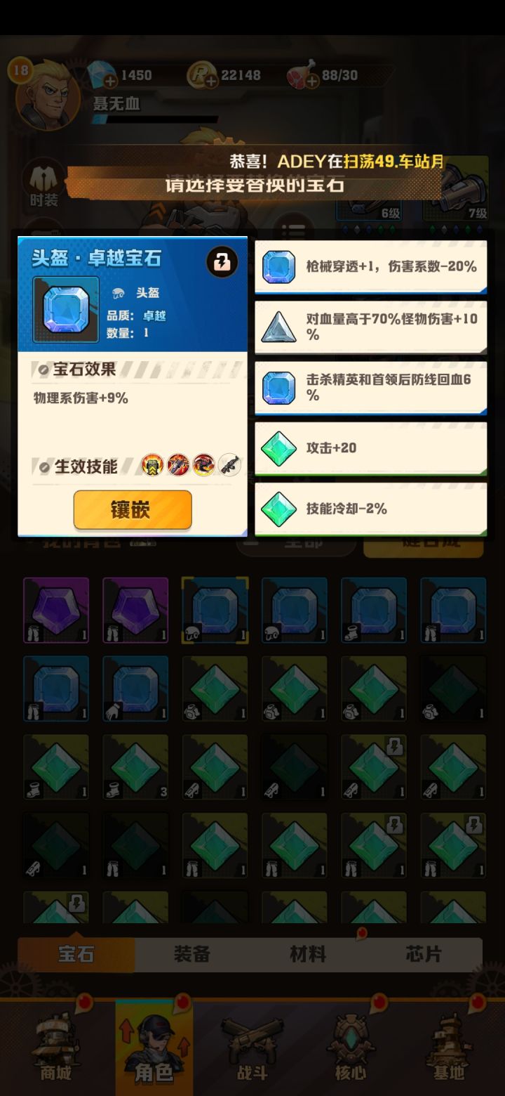 求问这俩宝石对比哪个好？截图