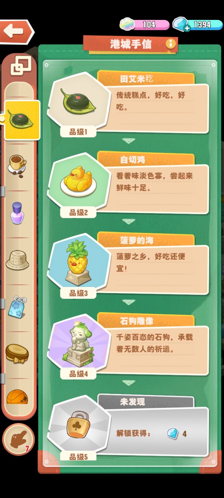 求助截图