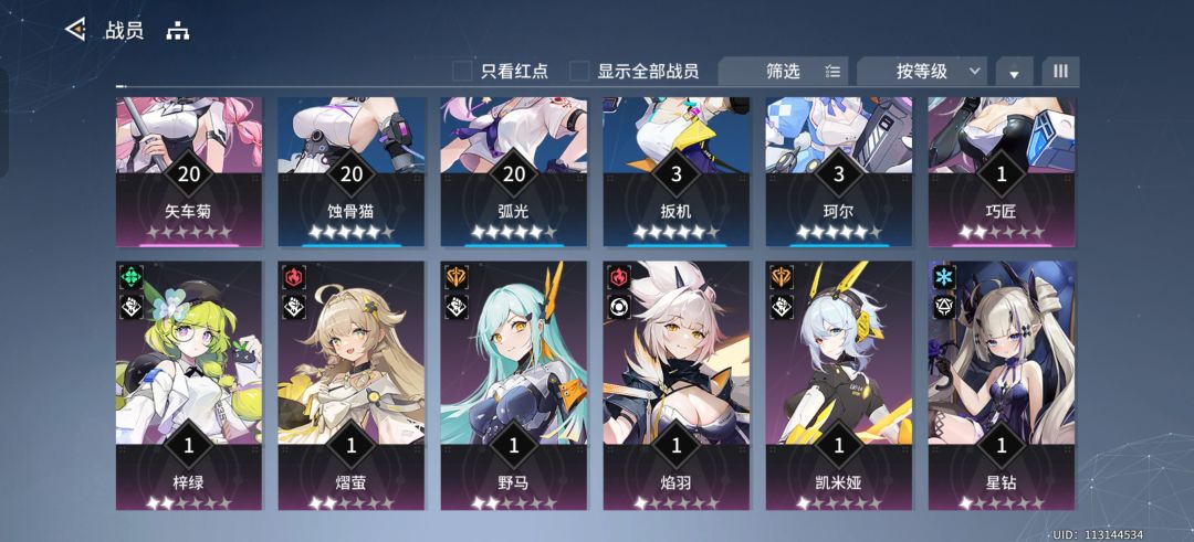刚入坑推不动主线了 3