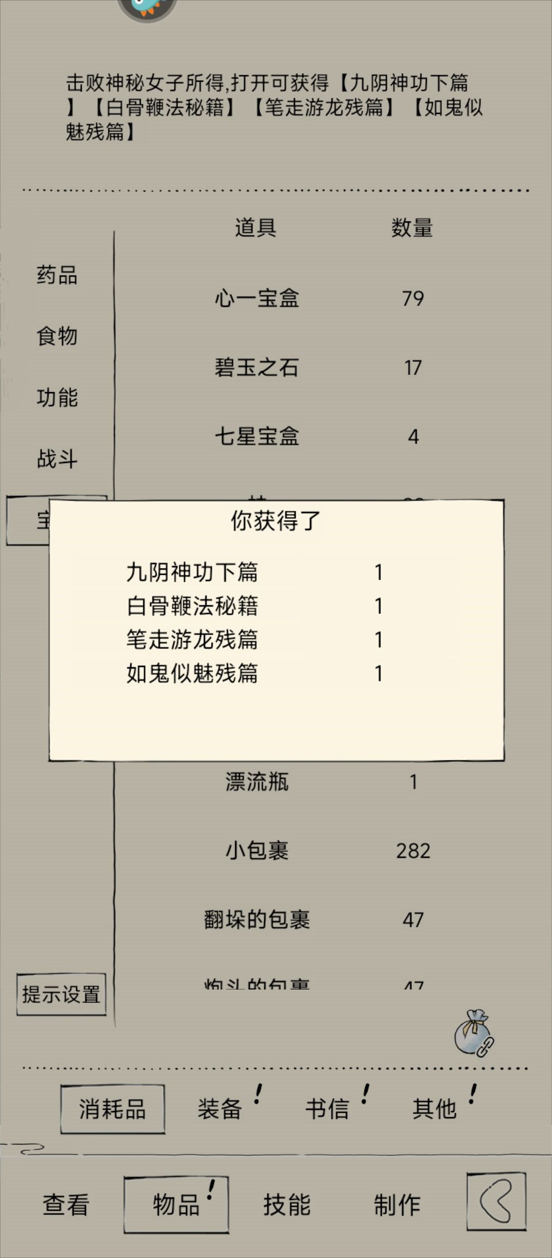 九四记录贴 3
