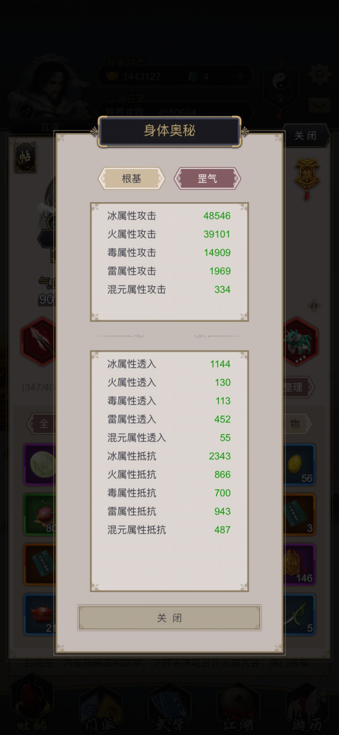 不动枪终过断1 3