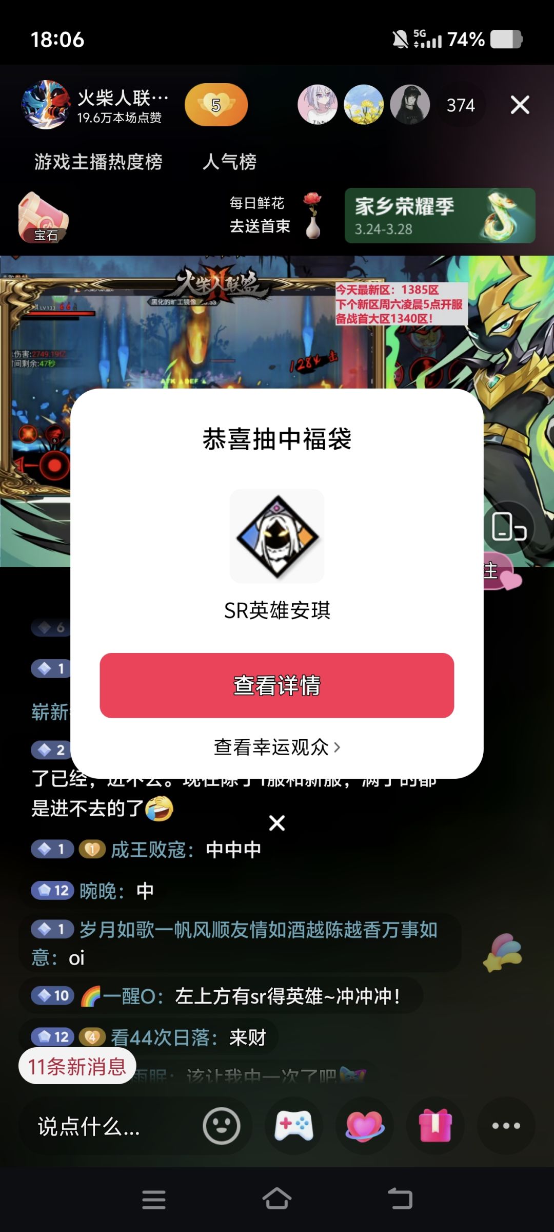 火柴人狂喜瞬间 1