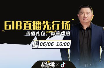 今日下午16:00，抖音直播不错过！