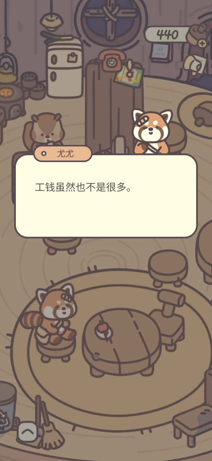 是否可以将尤尤的文稿优化,太可怜了截图