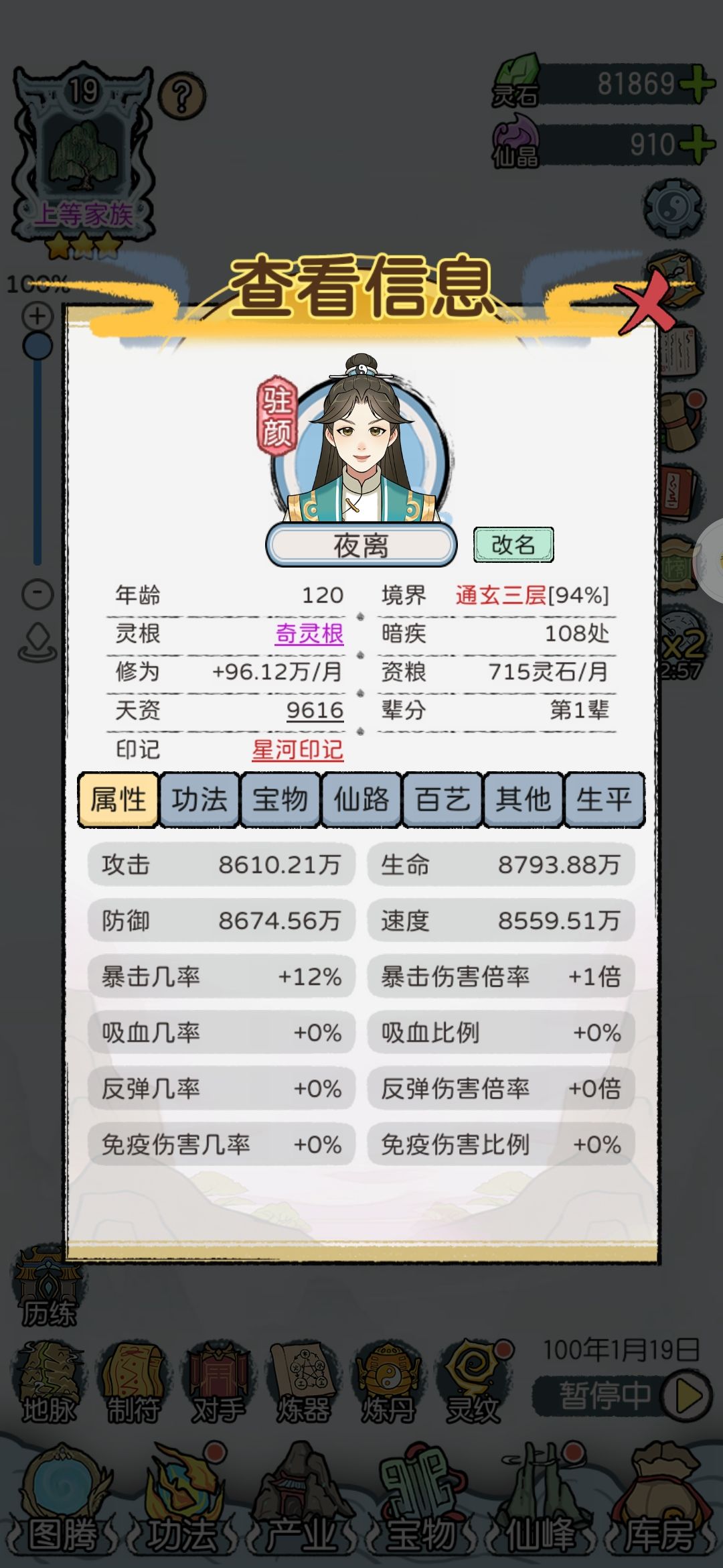 百年纪念一下 2