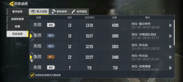 萌新求带带截图