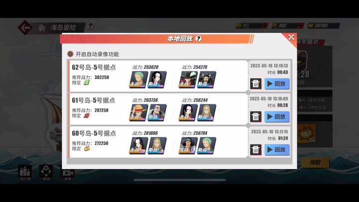 大将青雉参战!冰海时代!截图