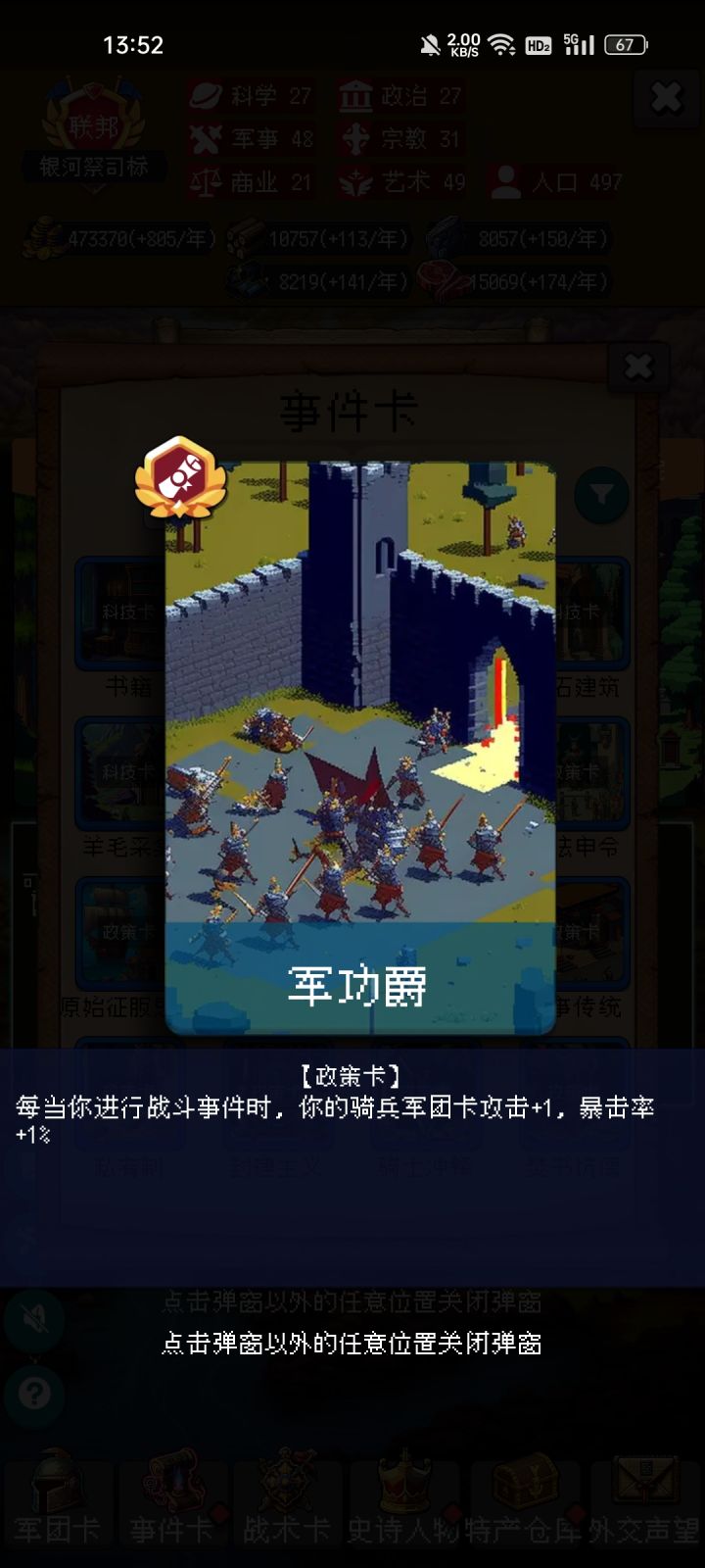 论坛打卡第5天截图