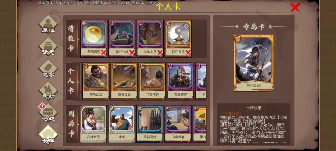 神威们是我拿的最简单的一个五阶门派岁月卡 3