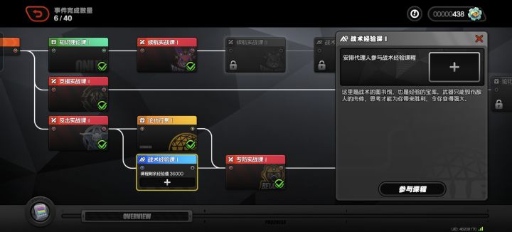 这个怎么使用截图