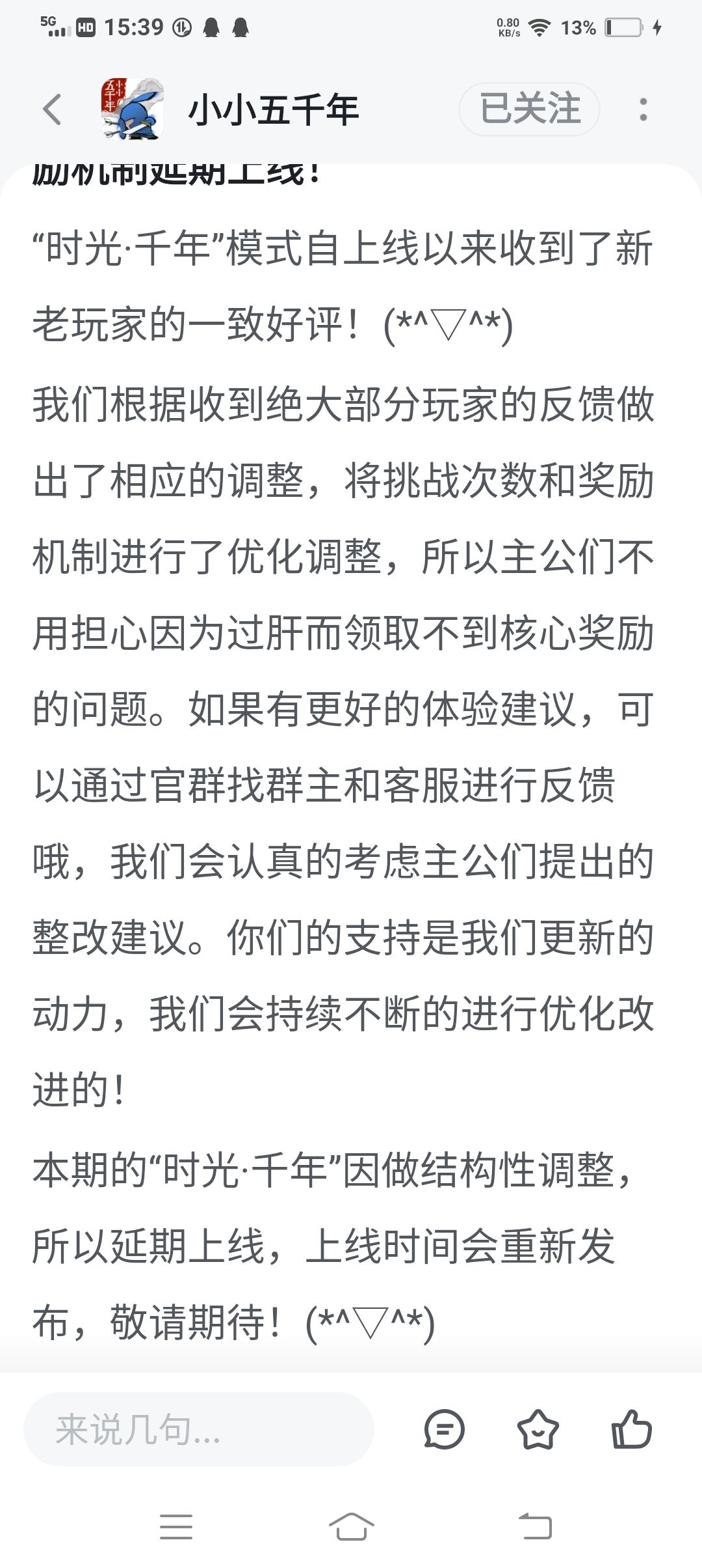 谁好评了 1