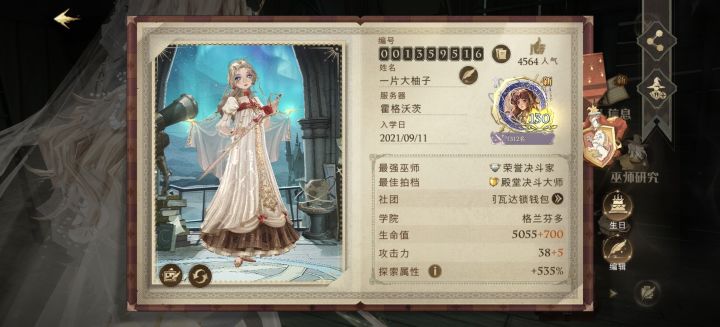 hpm刚回坑,求一求好友呀截图