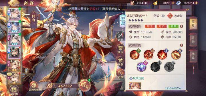 抽魂陆逊还是抽魂诸葛截图