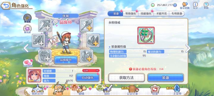 回坑萌新求助截图