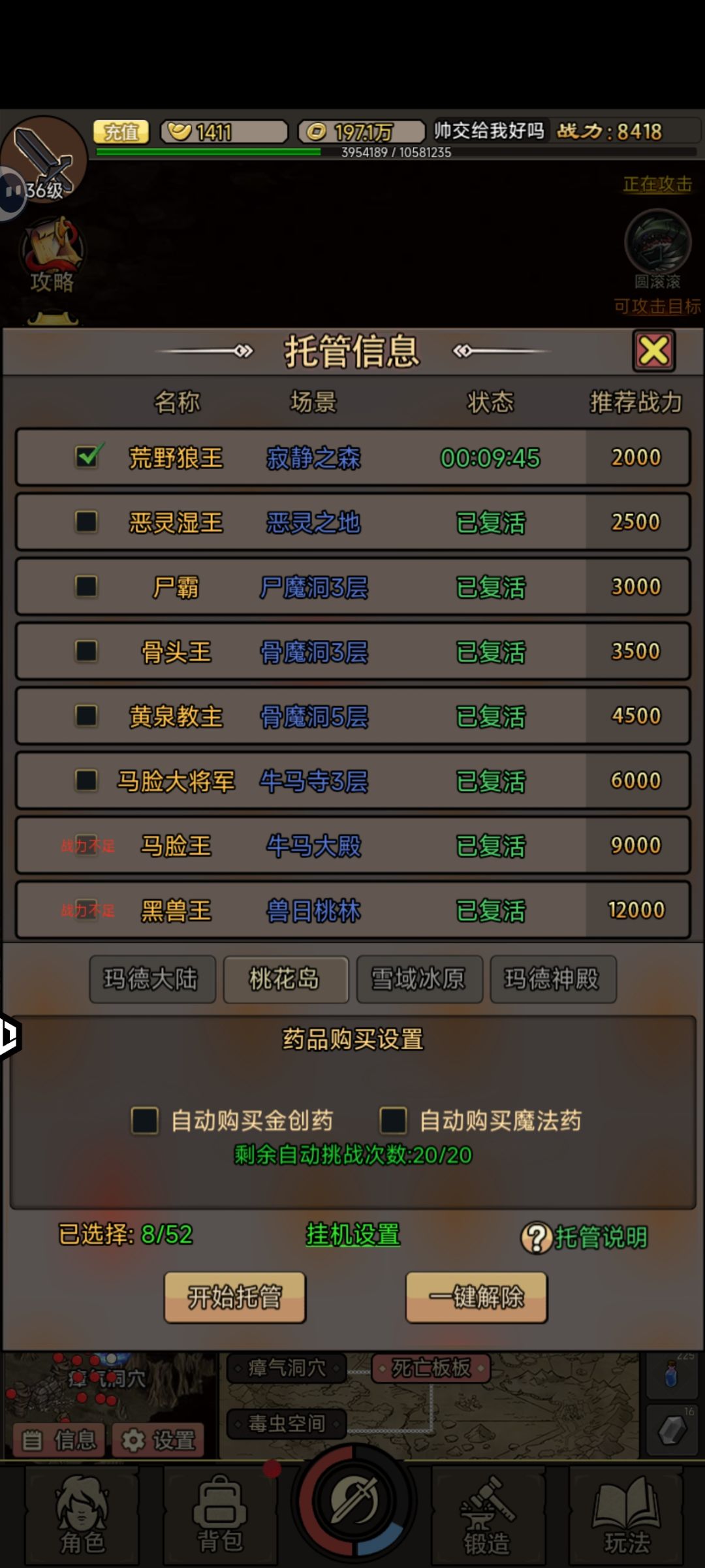 王者永恒,新手攻略 2