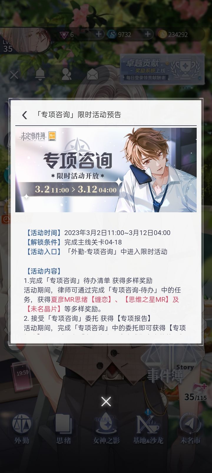 到底该做哪个活动啊?我体力不够啊!! 2