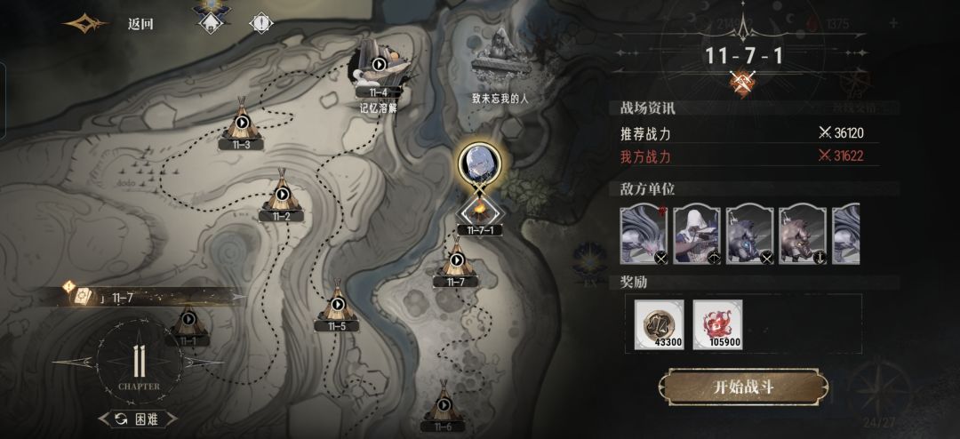 越5k 11-8 31622vs36160 3