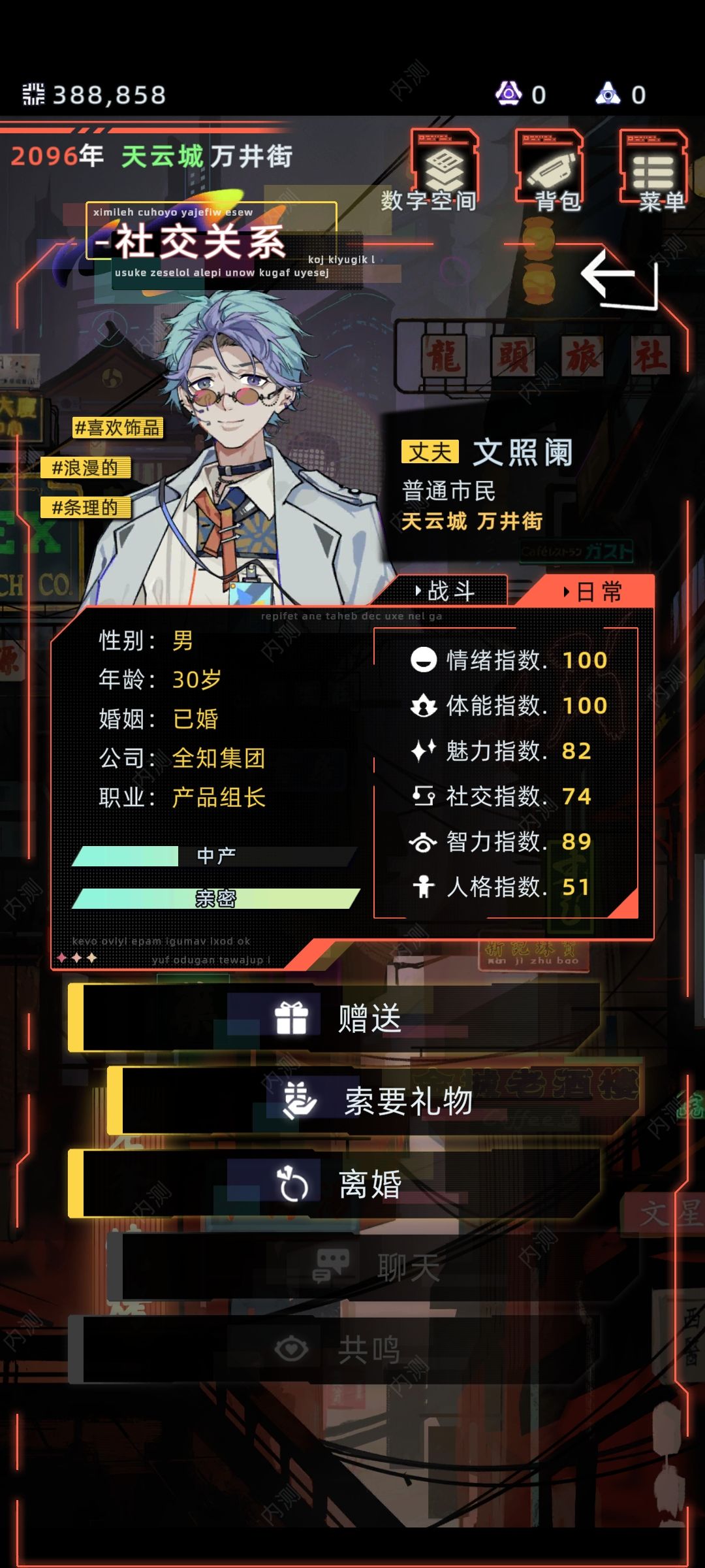 文照阑 2