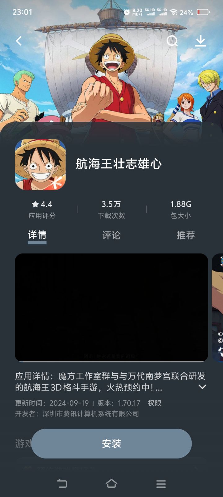 啊?截图