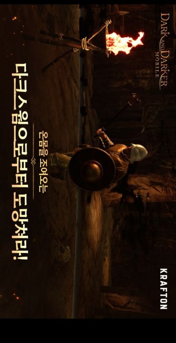 Dark and Darker手游来了