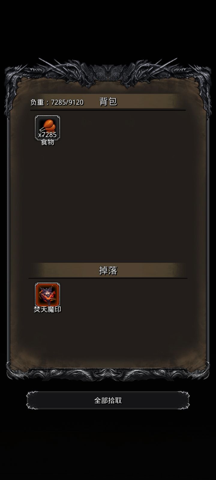 伊兹玛尔截图