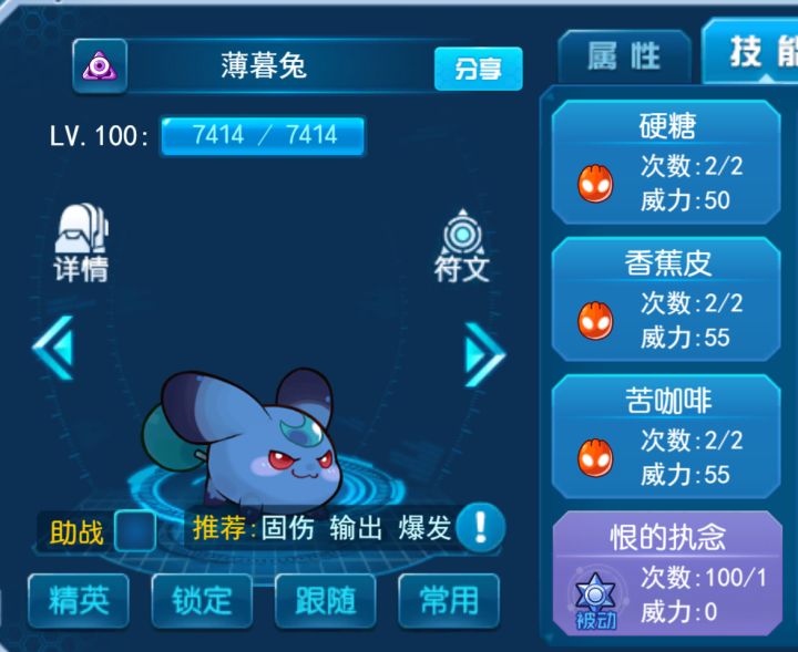很喜欢这个又坏又萌萌的小表情~截图