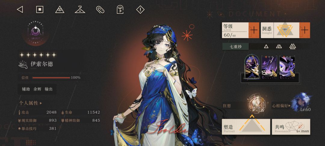 满塑小伊 1