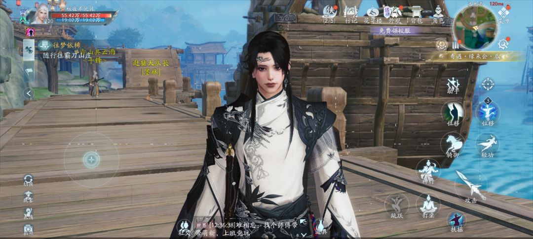 做完门派任务获得校服 3