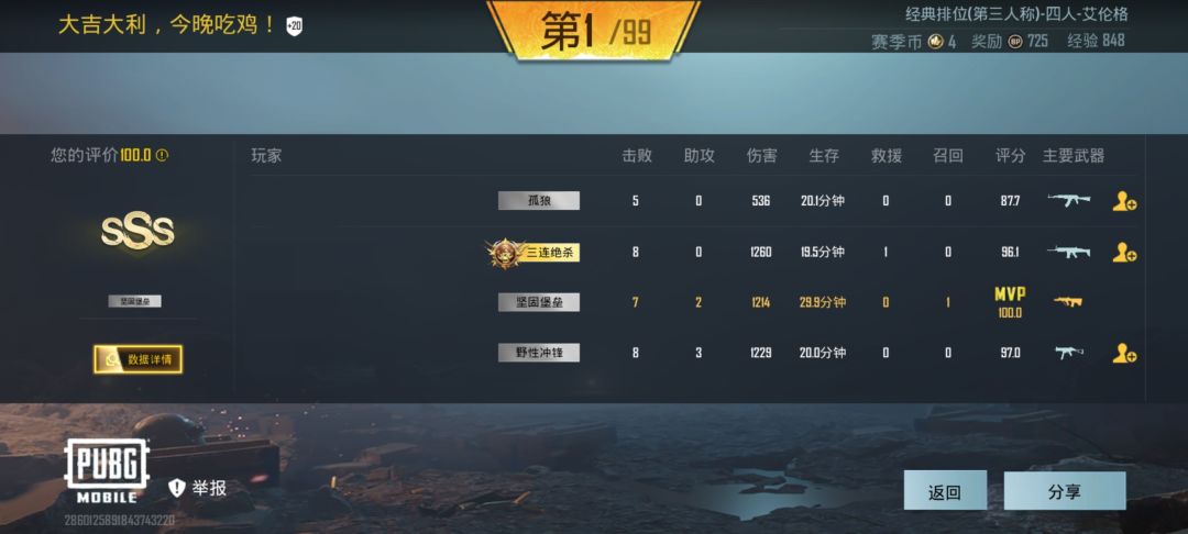 官方正版pubg下载(地铁模式) 1